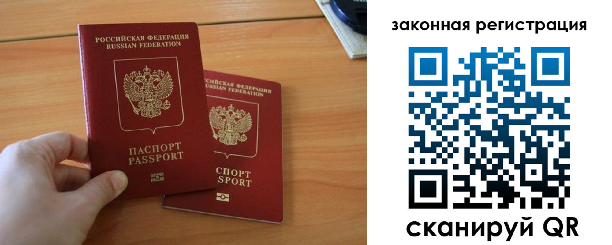 прописка в квартире в Дагестане