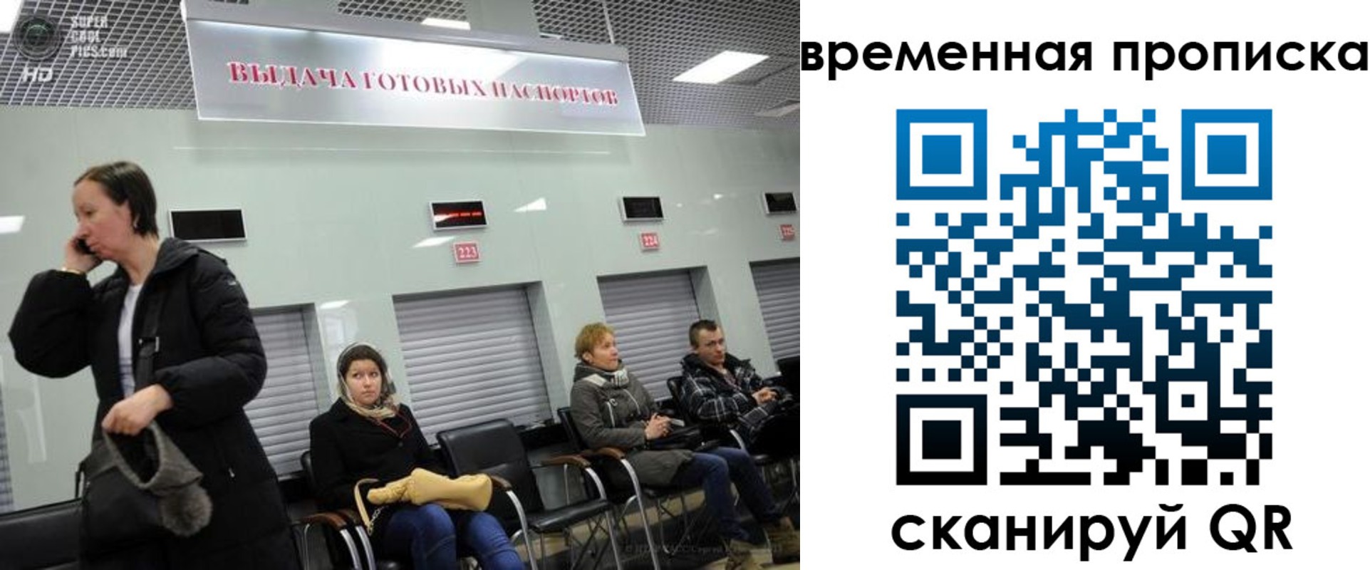 прописка 2025 в Дагестане