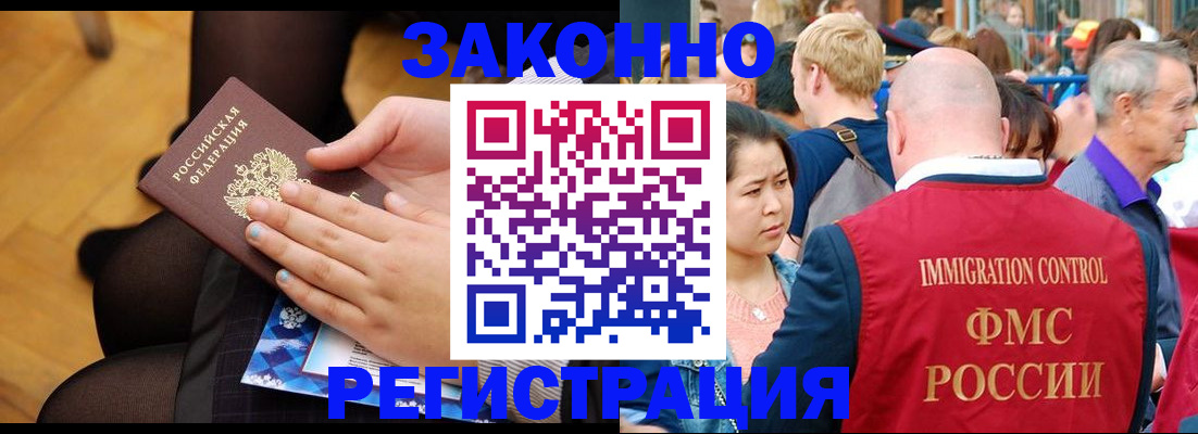 временная регистрация в Дагестане