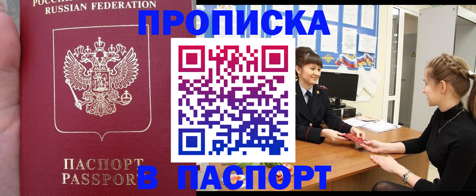 прописка для военкомата в Дагестане