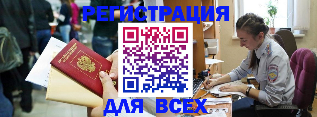 прописка для кредита в Дагестане