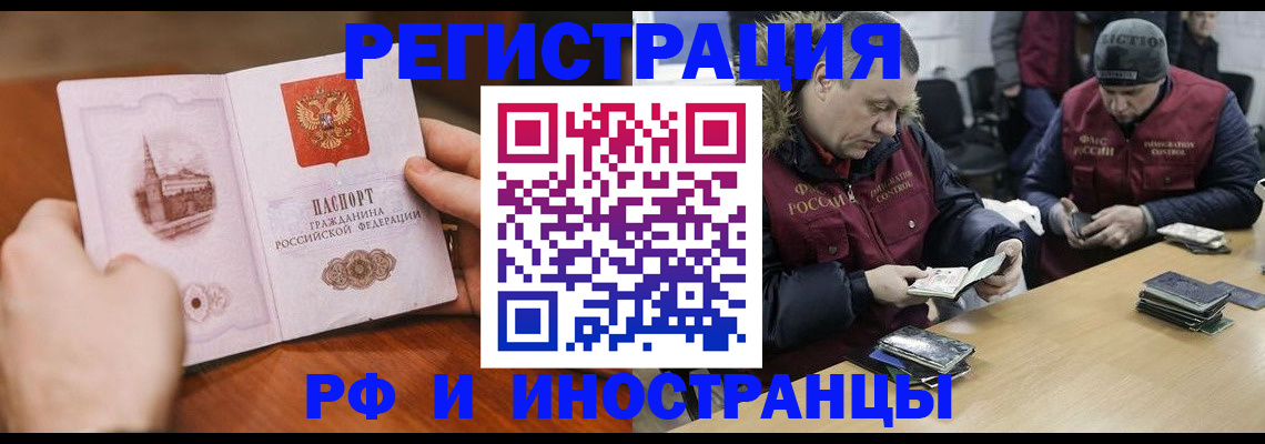 временная регистрация для всех в Дагестане