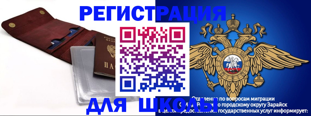 временная прописка в Дагестане