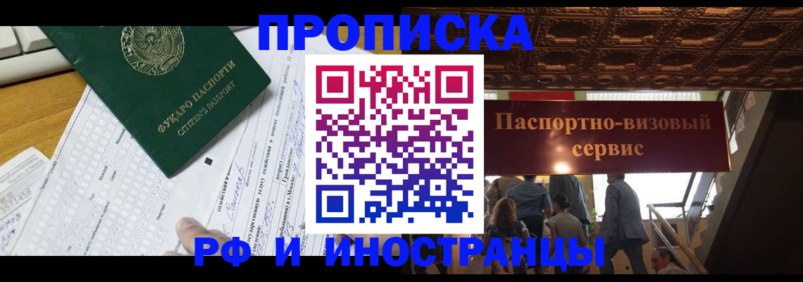 временная регистрация собственник в Дагестане