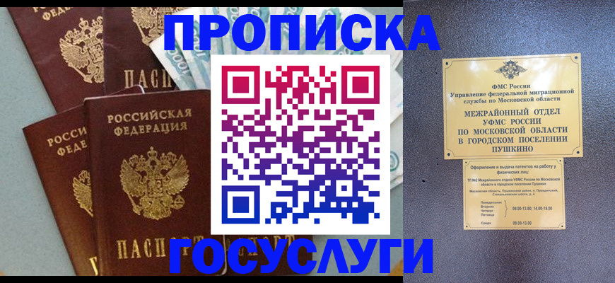 прописка гарантия в Дагестане