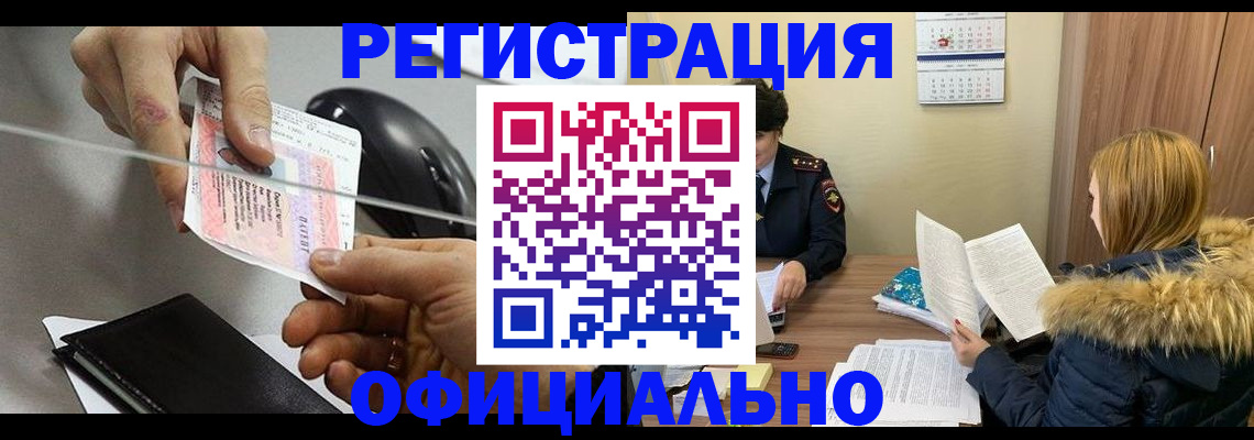 прописка ребенка в Дагестане