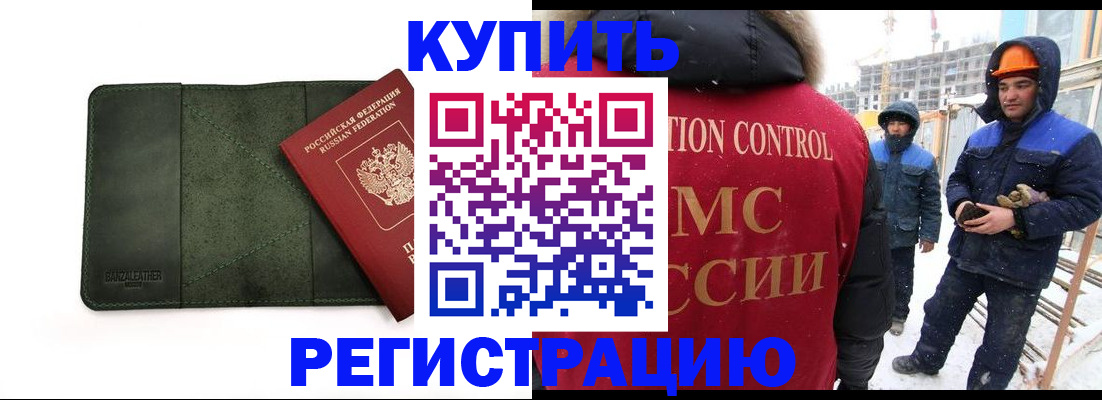 прописка ребенка в Дагестане