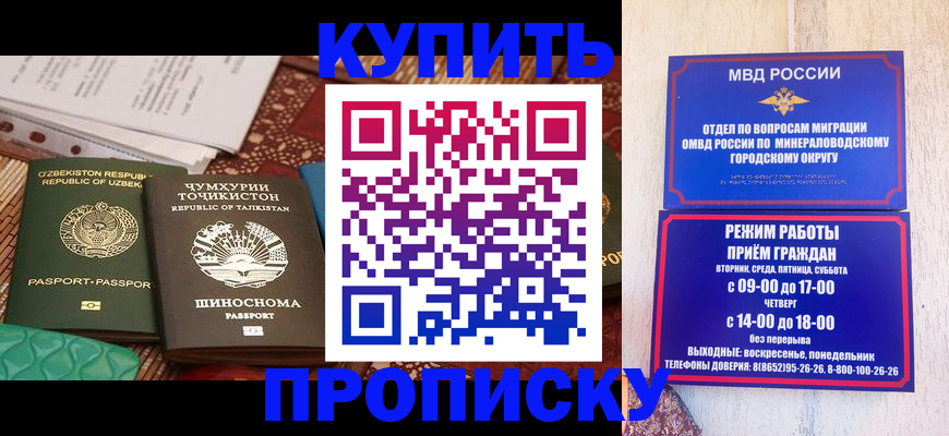 временная прописка в Дагестане