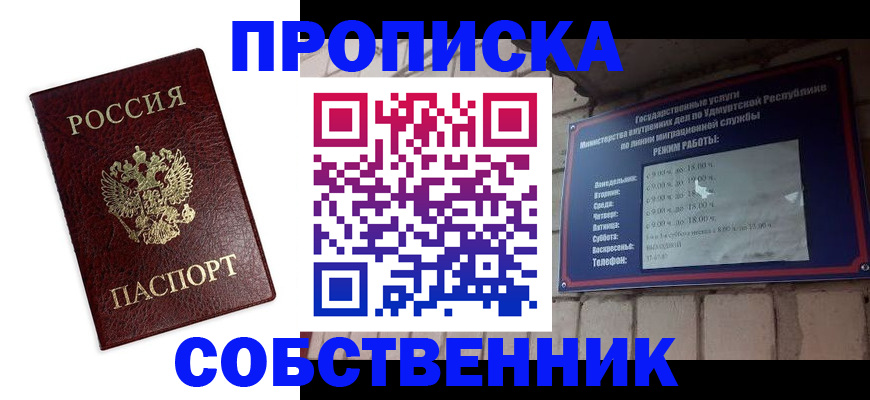 временная регистрация поиск в Дагестане